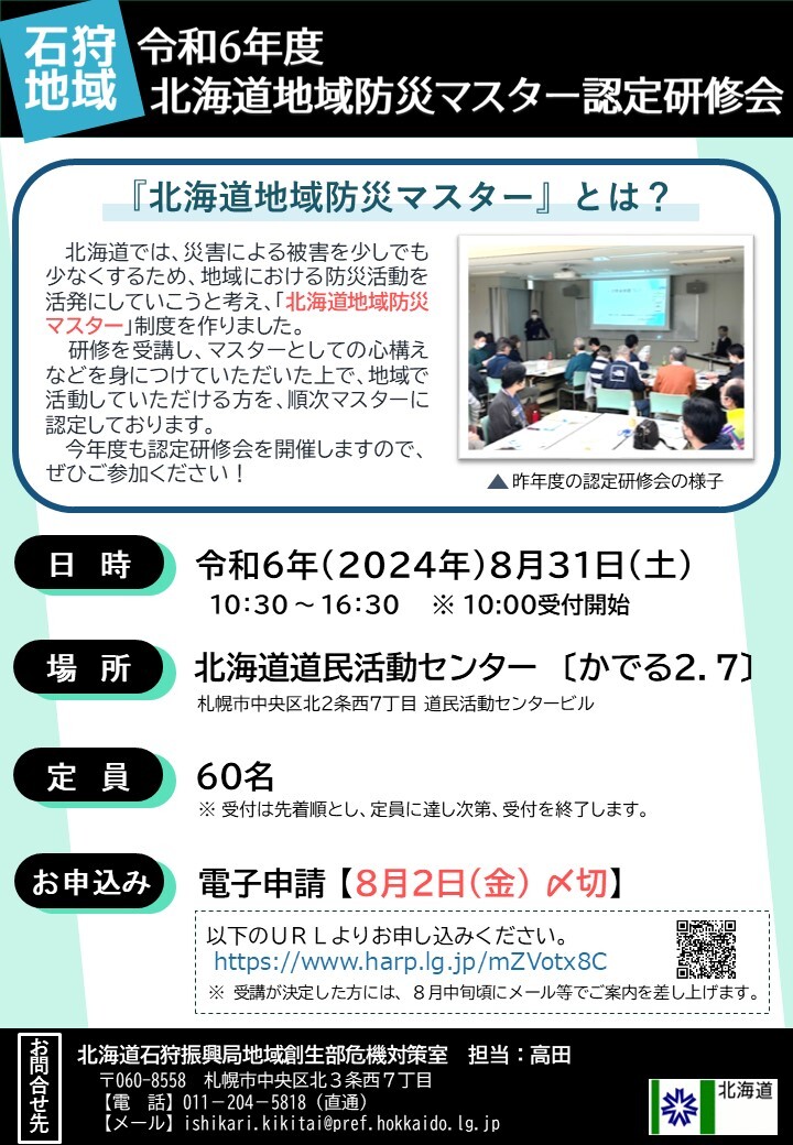 02_開催チラシ.jpg