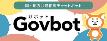 ＜ガボットリンク先＞