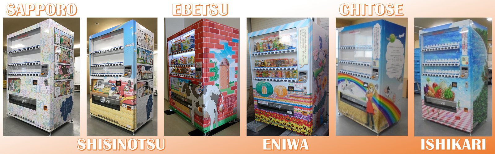 自動販売機の画像