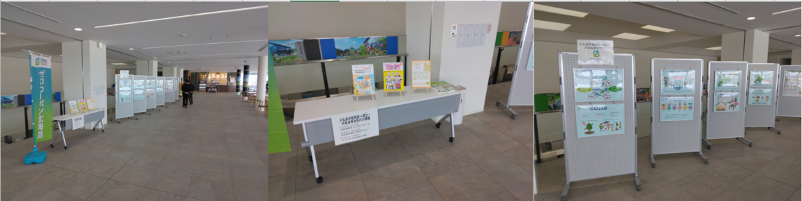 北広島市役所パネル展示