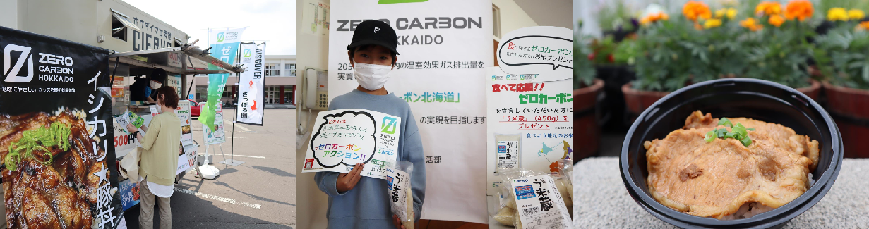 北広島環境ひろば2023