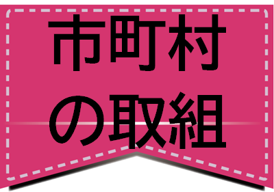 03_石狩管内8市町村のゼロカーボンの取組新着情報.png