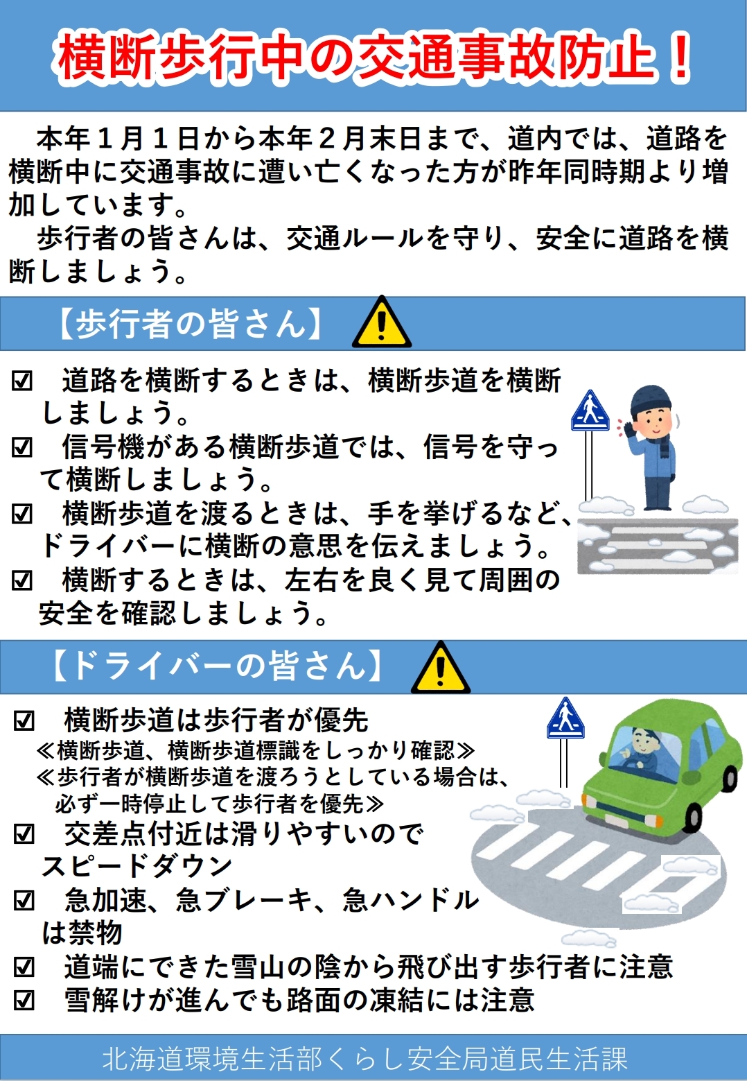 スリップ事故防止.jpeg