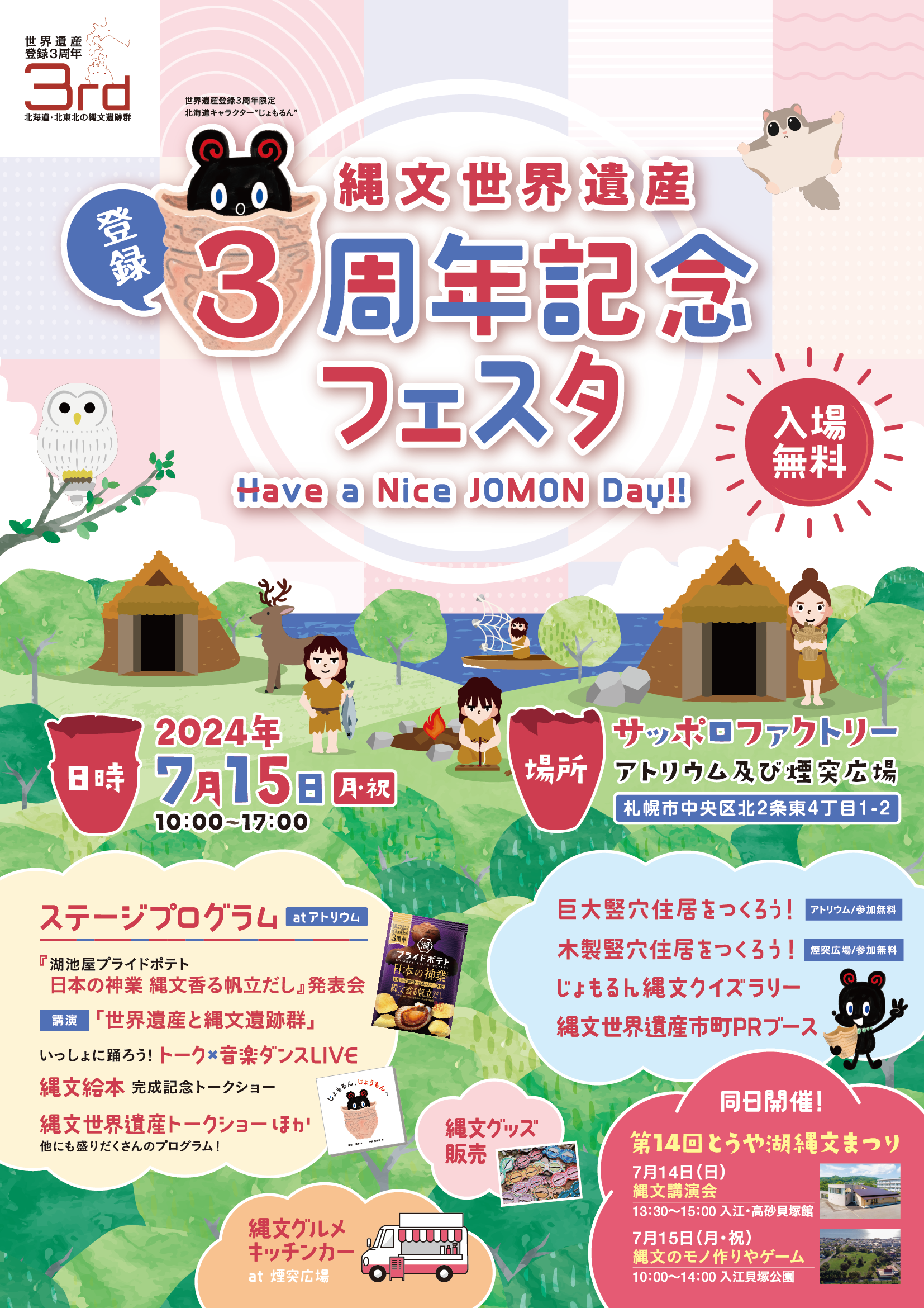 Flyer_omote.png