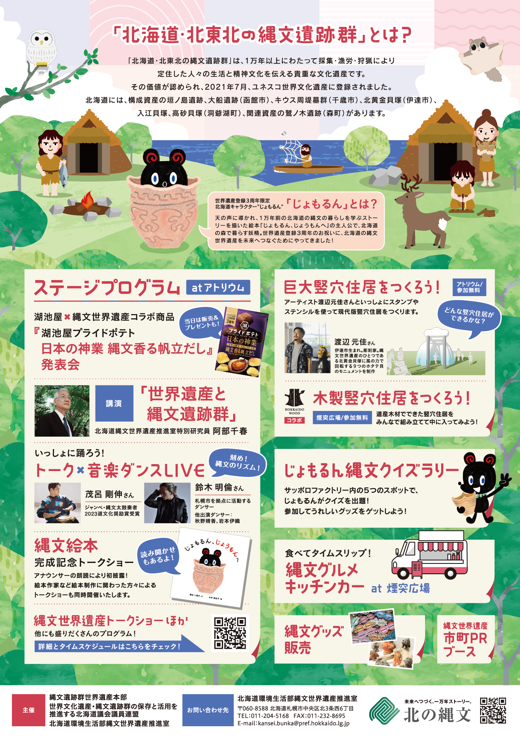 Flyer_ura.png
