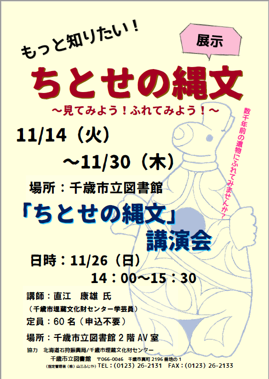 チラシ.png