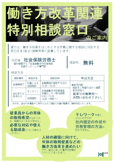 リーフレット
