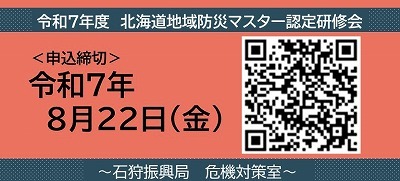 申込方法：電子申請（スマートフォン、パソコンから）