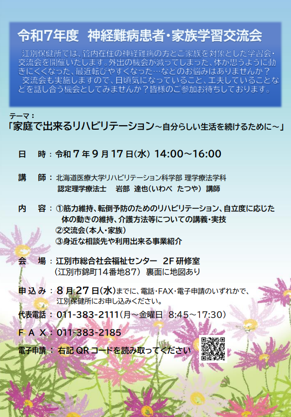 チラシ画像 (PNG 480KB)