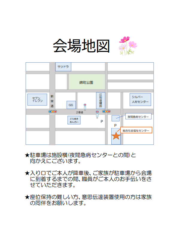 チラシ会場地図画像 (PNG 91.6KB)