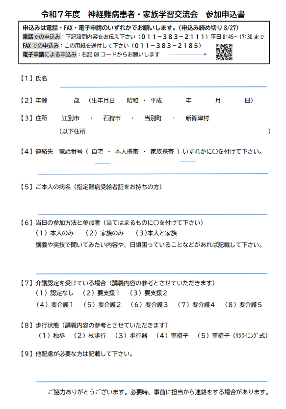 申込書画像 (PNG 135KB)