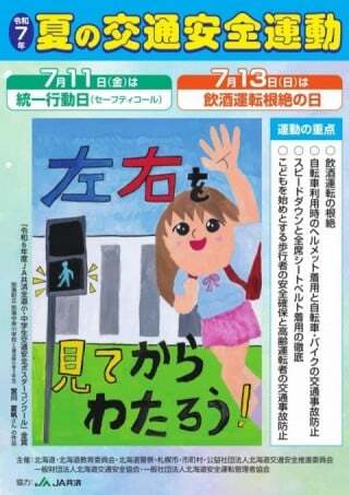夏交チラシjpg.jpg