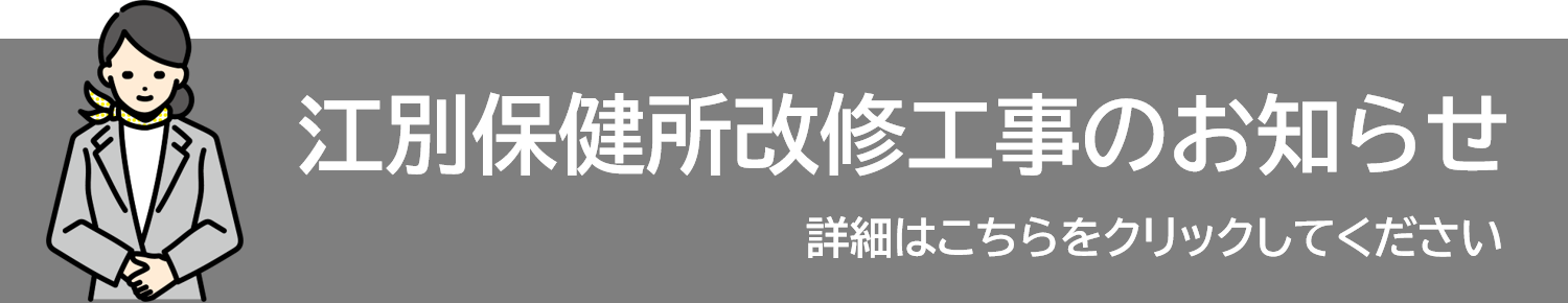 工事のお知らせバナー (PNG 73KB)