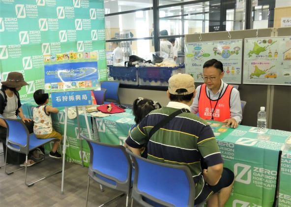 とうべつゆるエコ01