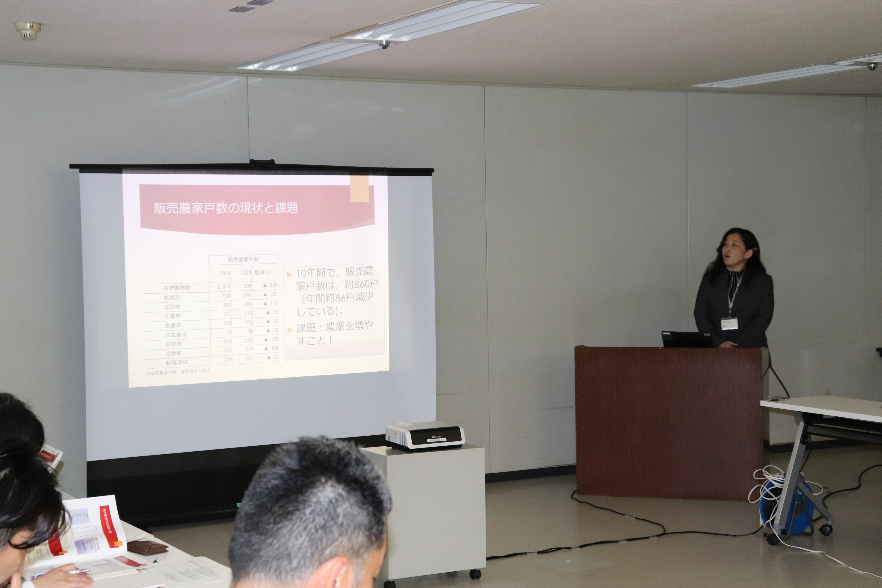 石狩農業改良普及センター片山主査からの報告「新規就農者とともに持続可能な農業を目指す」