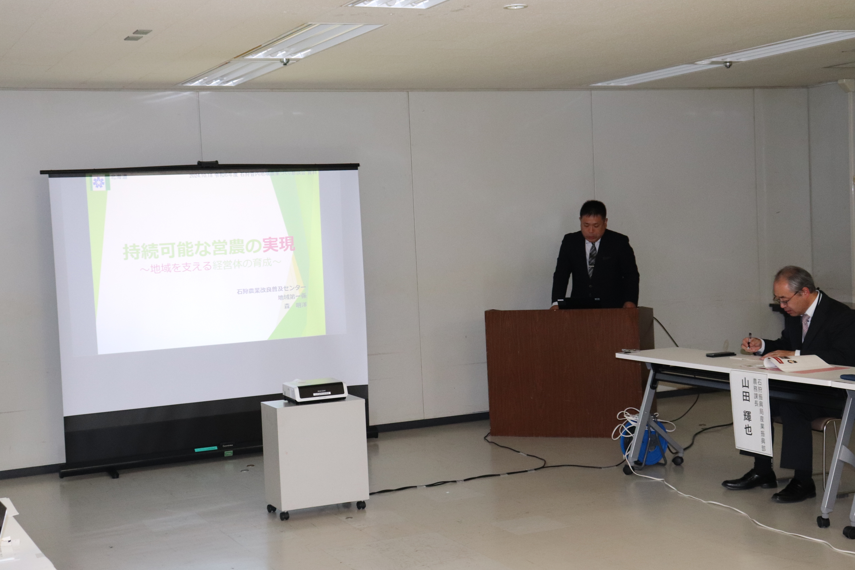 石狩農業改良普及センター森地域第一係長からの報告「持続的な営農の実現（恵庭市）」