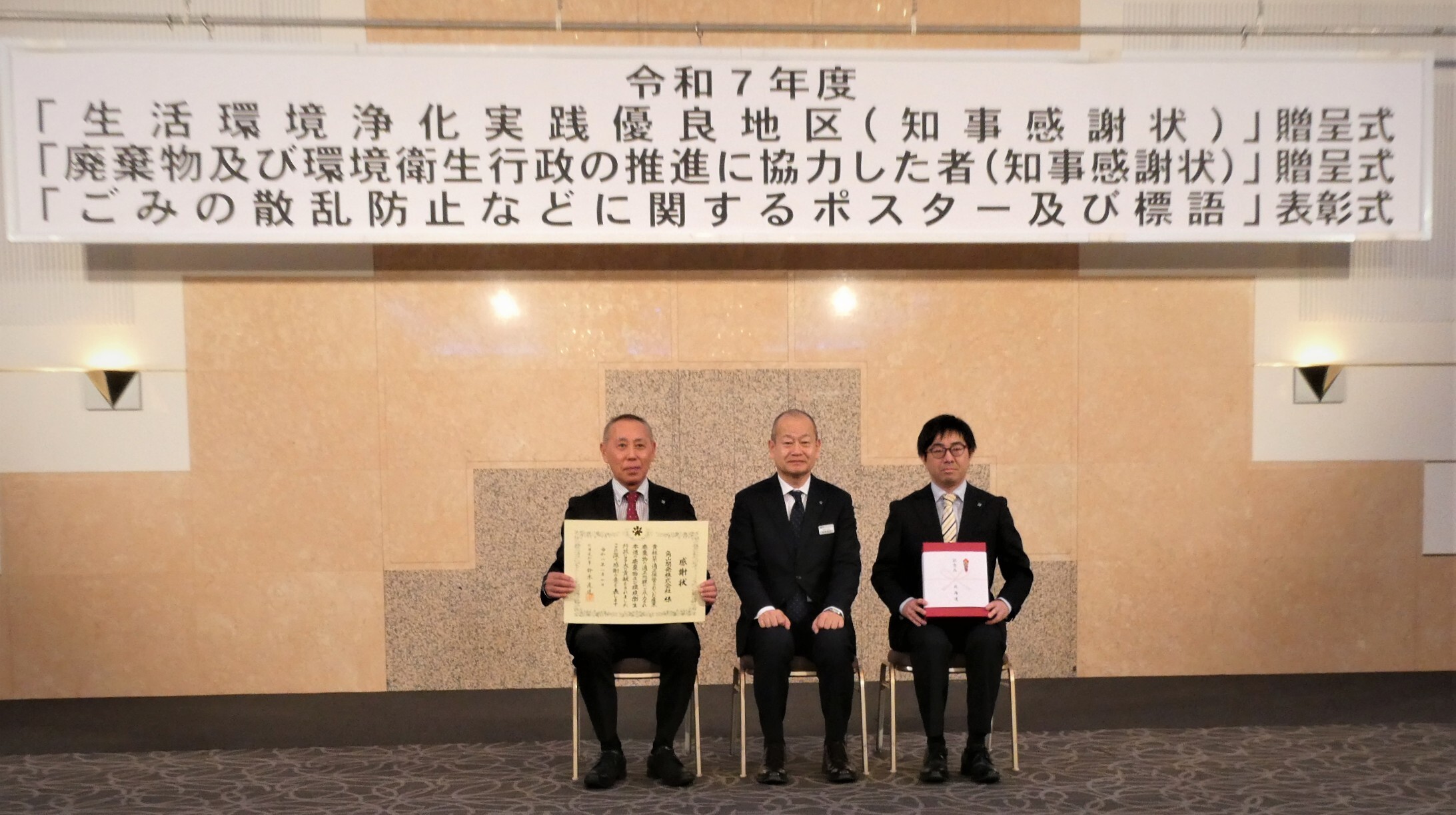 知事感謝状贈呈式