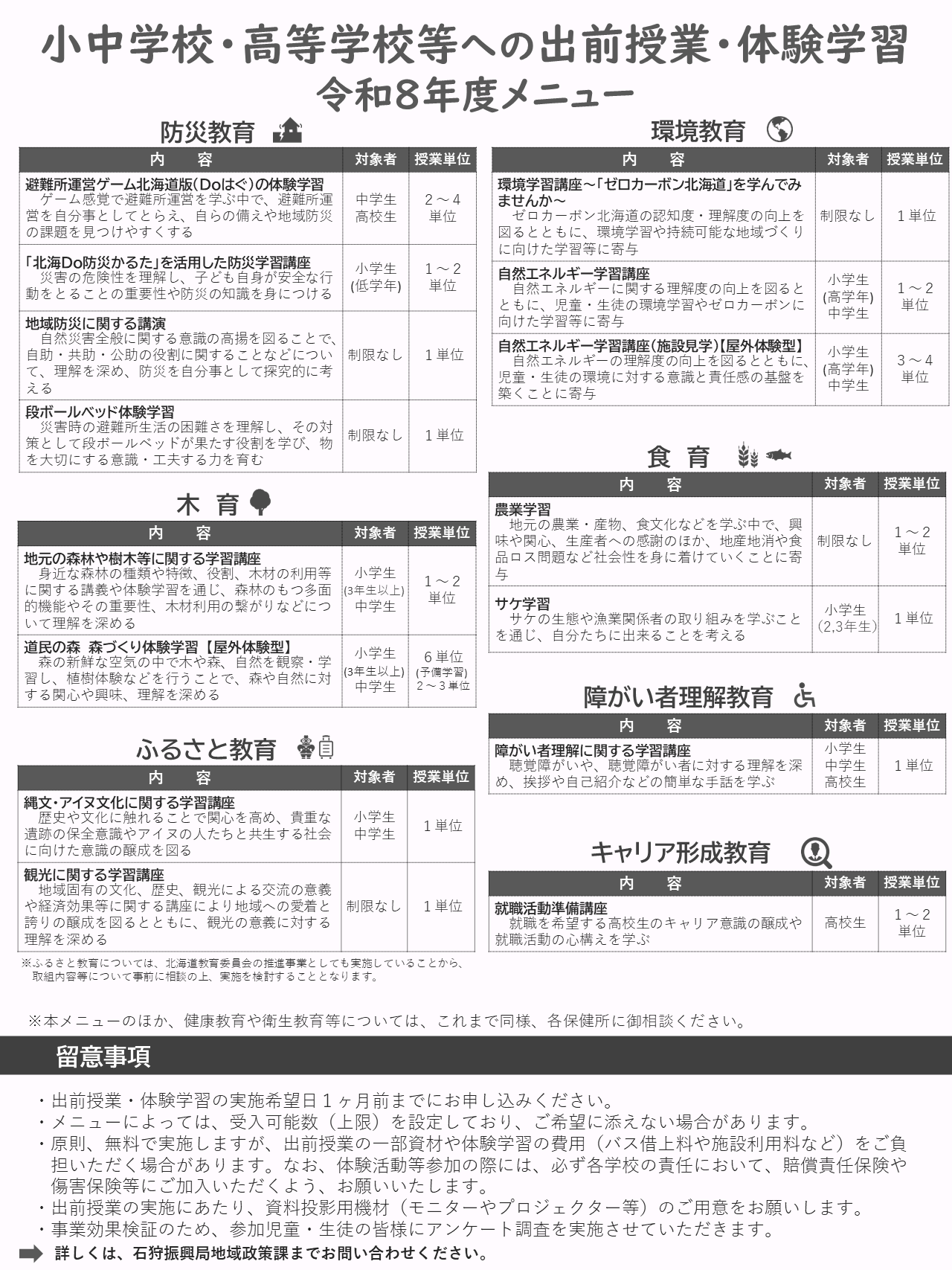 スライド2 (PNG 531KB)