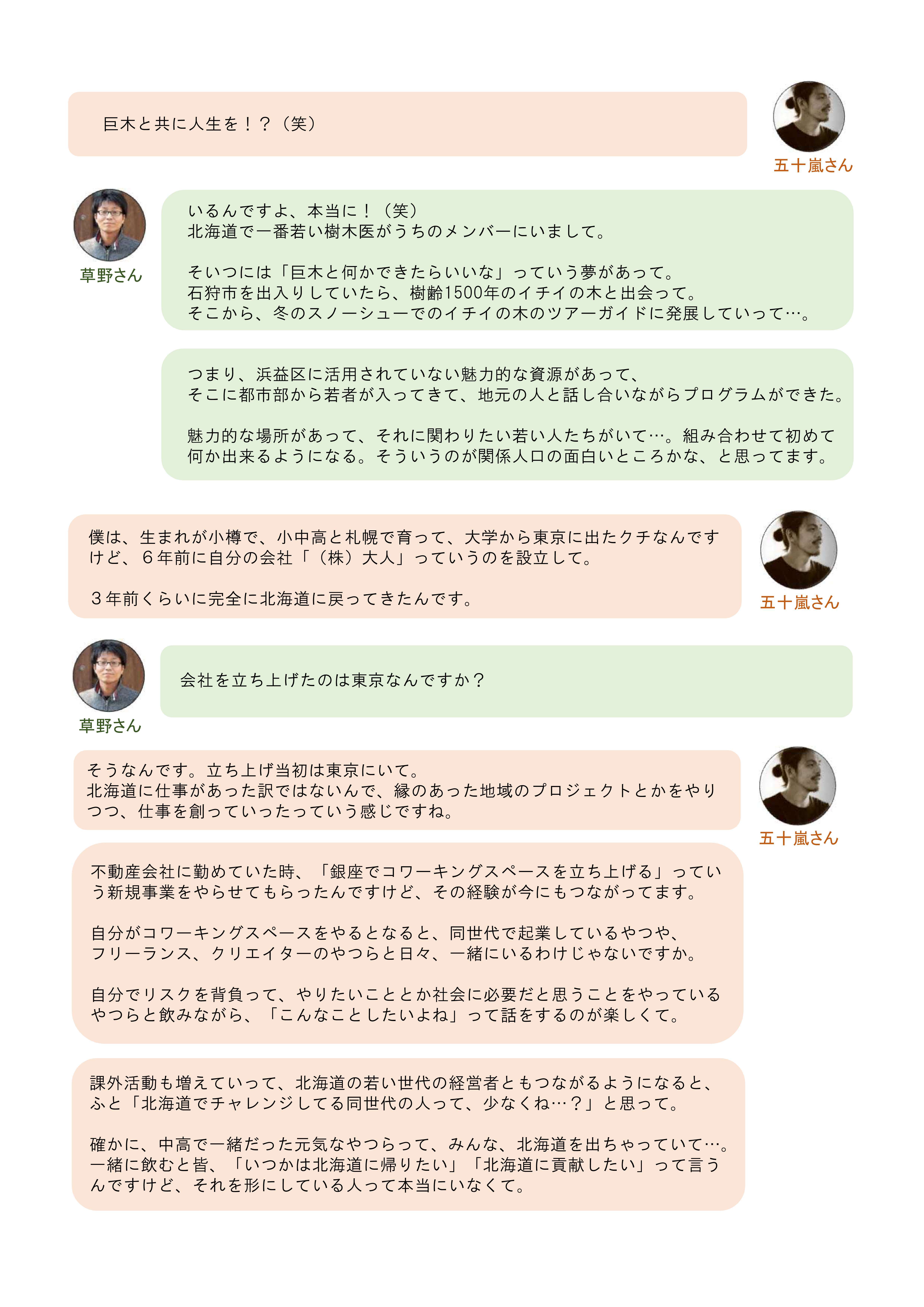 【開催結果】ほっかいどうチャレンジピッチin石狩_２.jpg