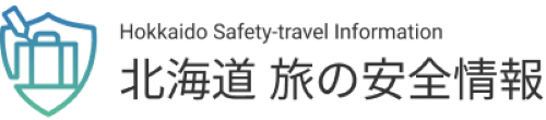 北海道　旅の安全情報（北海道運輸局）