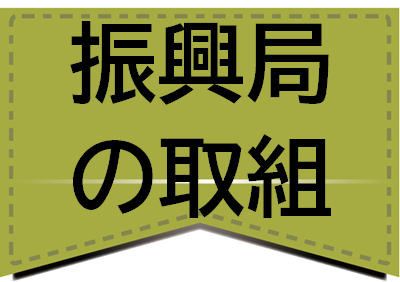 04_北海道石狩振興局のゼロカーボンの取組新着情報.png